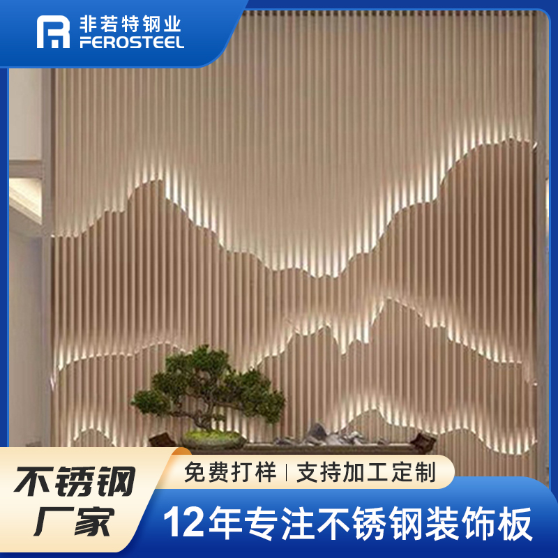 不銹鋼屏風(fēng)