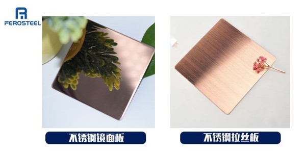 不銹鋼拉絲簡介應(yīng)用與鏡面不銹鋼的區(qū)別