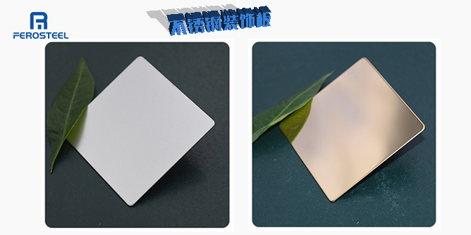不銹鋼裝飾板采用的處理工藝