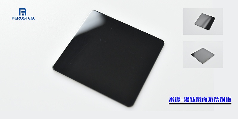 水鍍黑鈦不銹鋼板