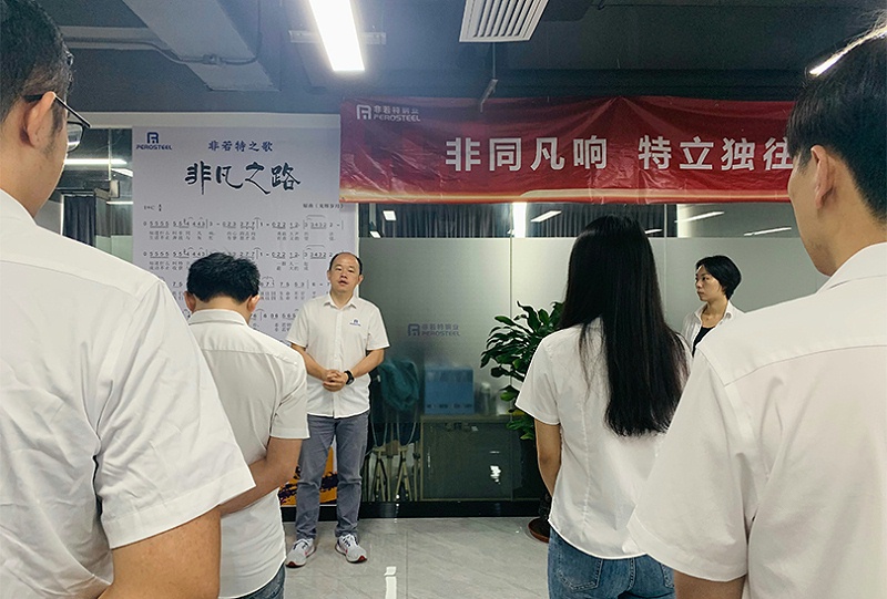 佛山市非若特鋼業(yè)有限公司