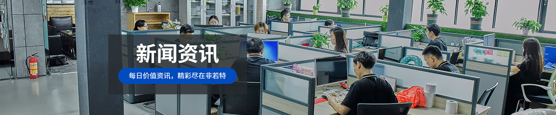 每日價值資訊，精彩盡在非若特