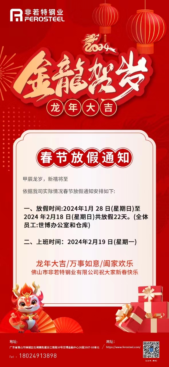 微信圖片_20240125111513